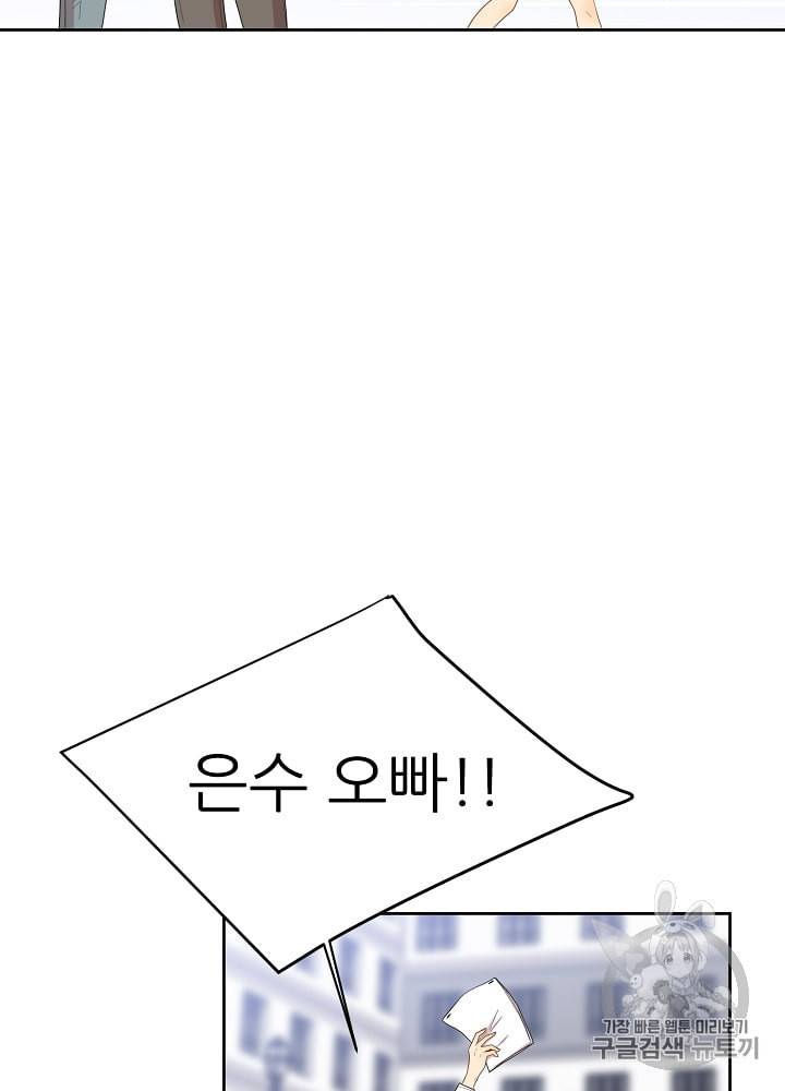 말하지 말까 10화 20