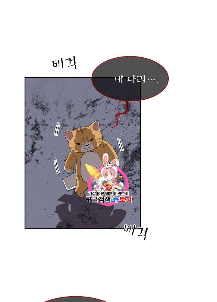말하지 말까 15화 1