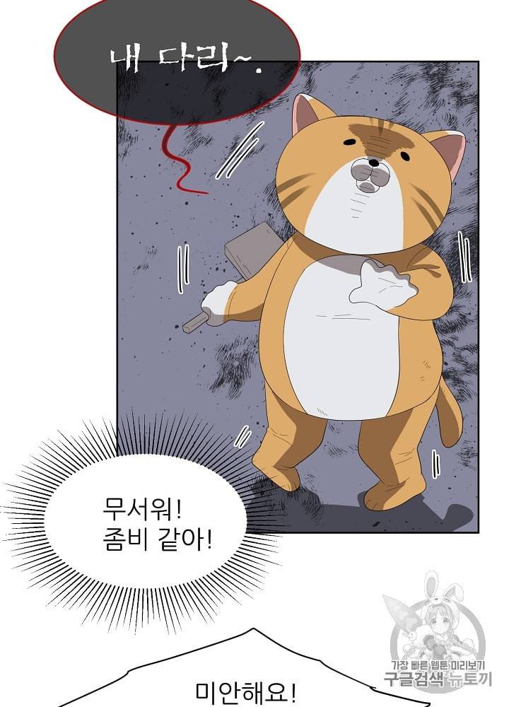 말하지 말까 15화 2
