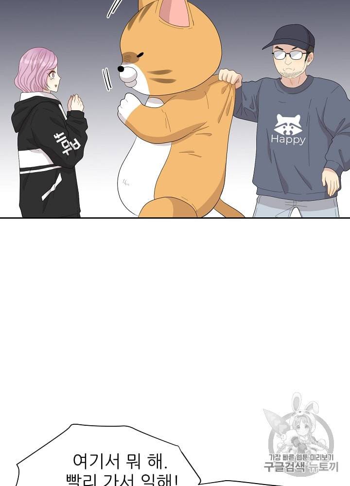 말하지 말까 15화 4