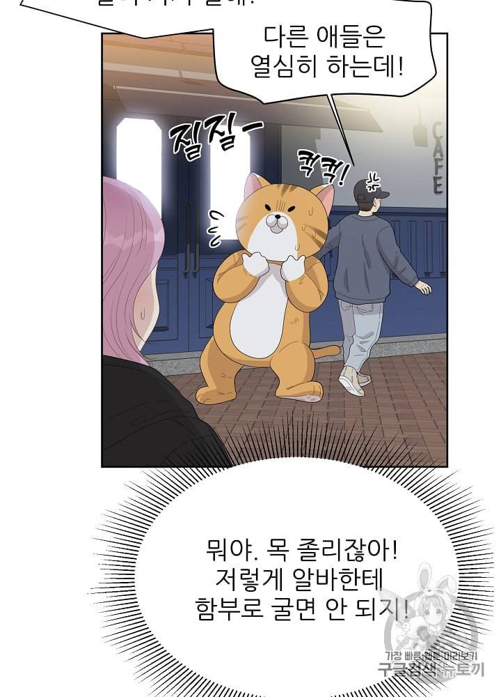 말하지 말까 15화 5