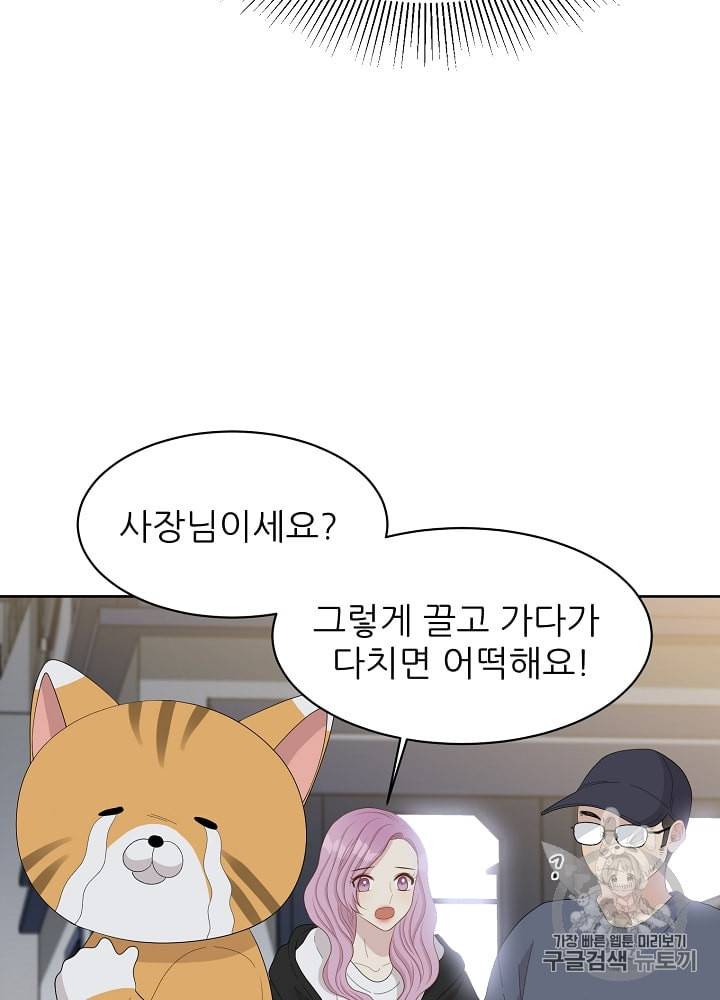 말하지 말까 15화 6