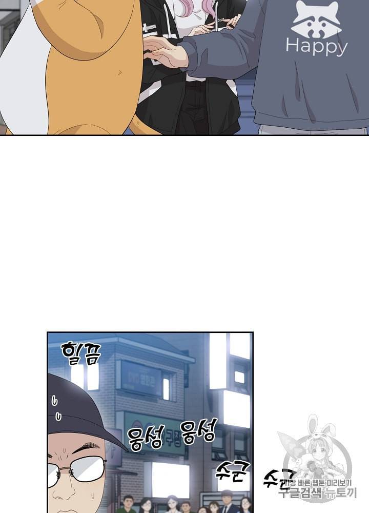 말하지 말까 15화 7