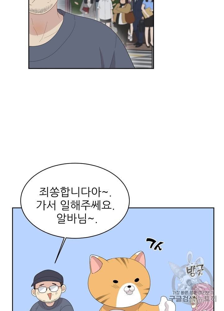 말하지 말까 15화 8