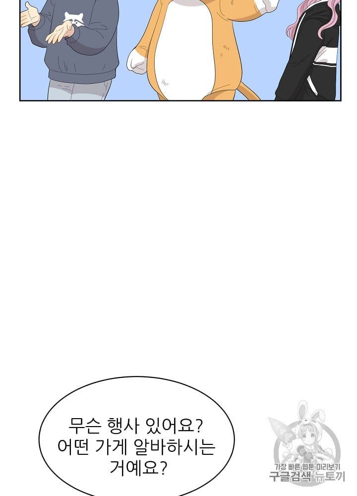 말하지 말까 15화 9