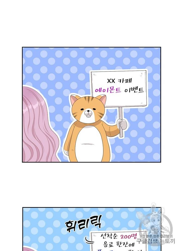 말하지 말까 15화 11
