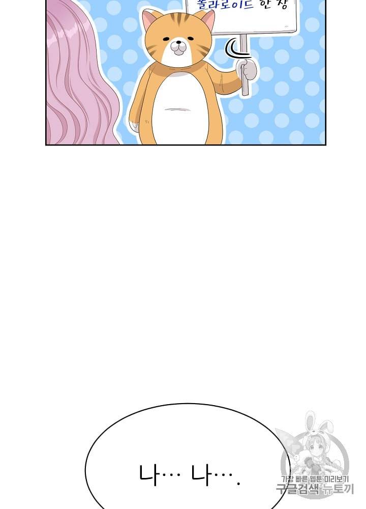 말하지 말까 15화 12
