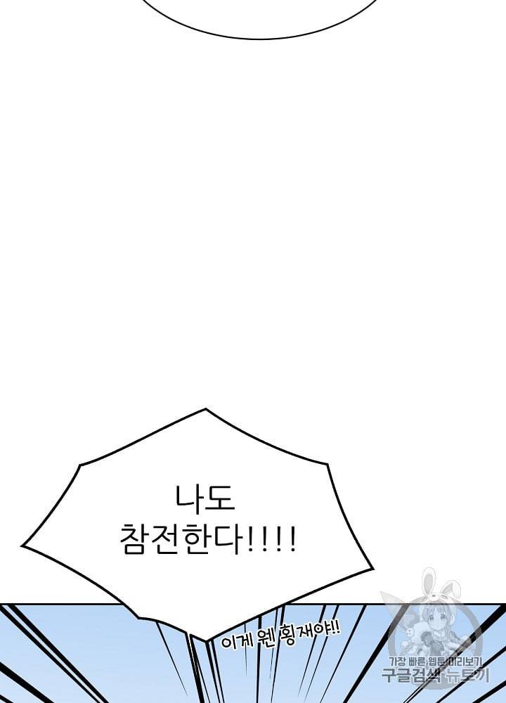 말하지 말까 15화 13