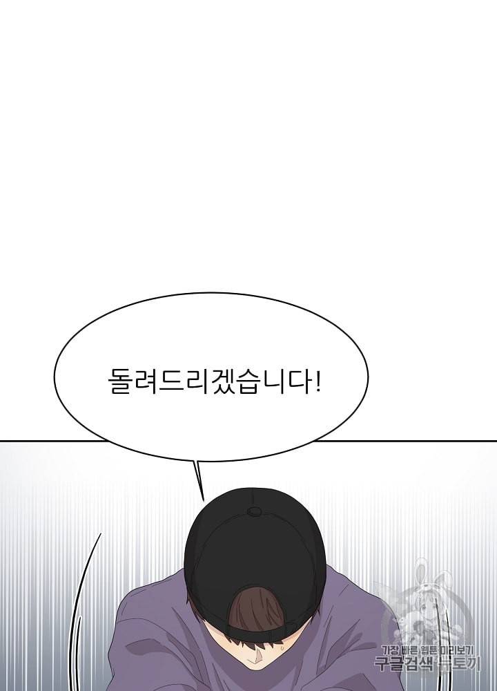 말하지 말까 15화 17