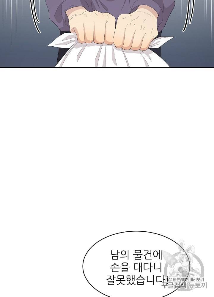 말하지 말까 15화 18