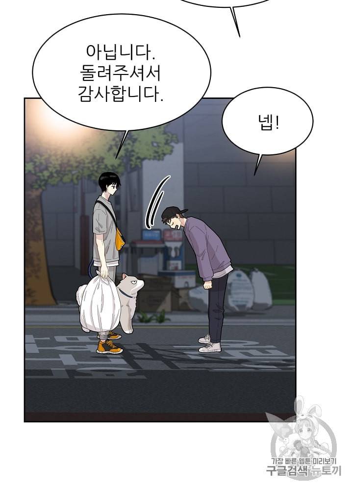 말하지 말까 15화 19