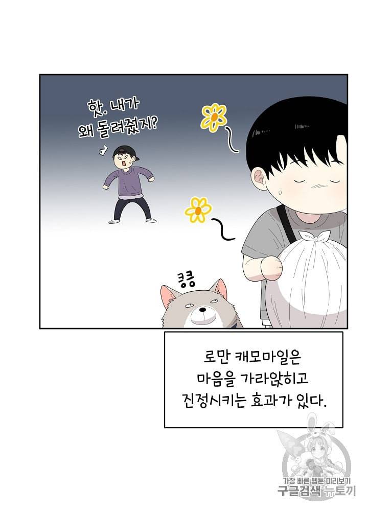 말하지 말까 15화 20