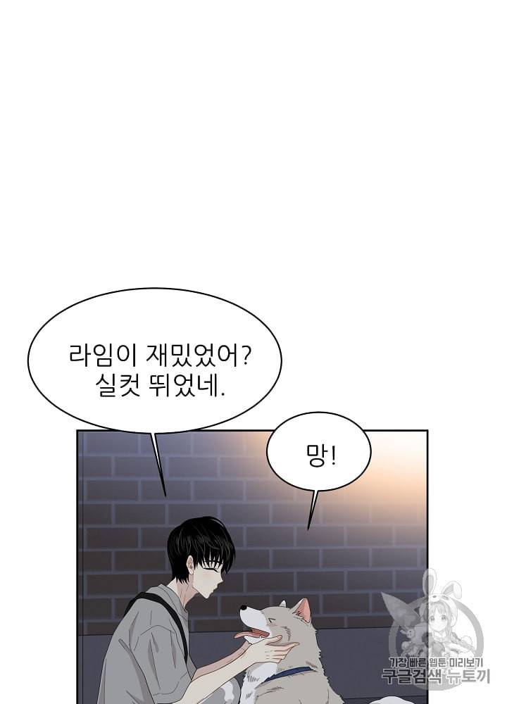 말하지 말까 15화 21