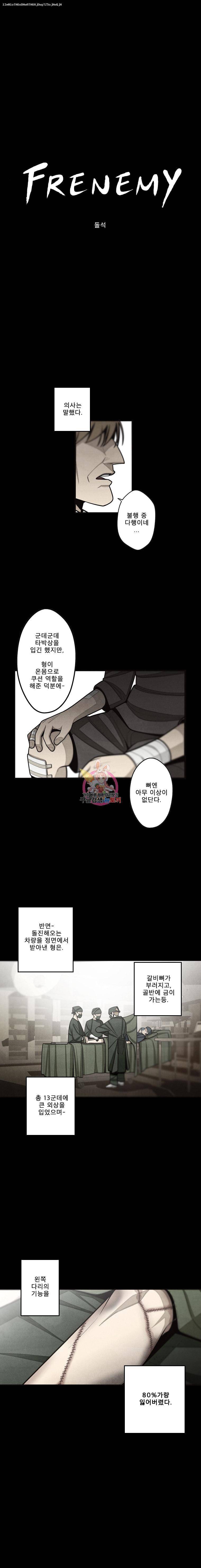 프레너미 5부 28화 1