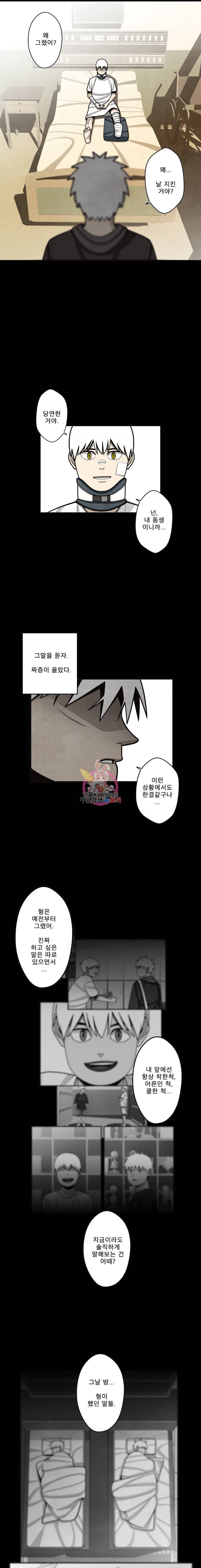 프레너미 5부 28화 2