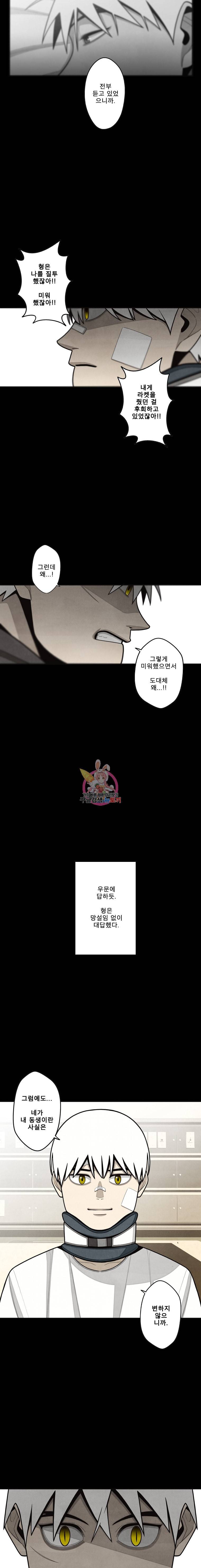 프레너미 5부 28화 3