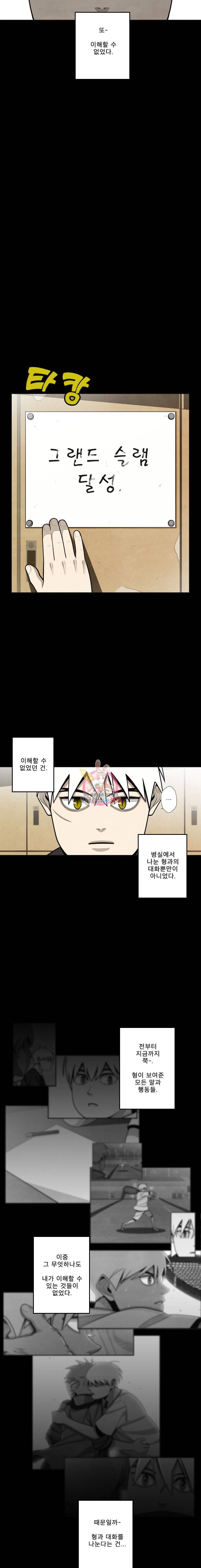 프레너미 5부 28화 4