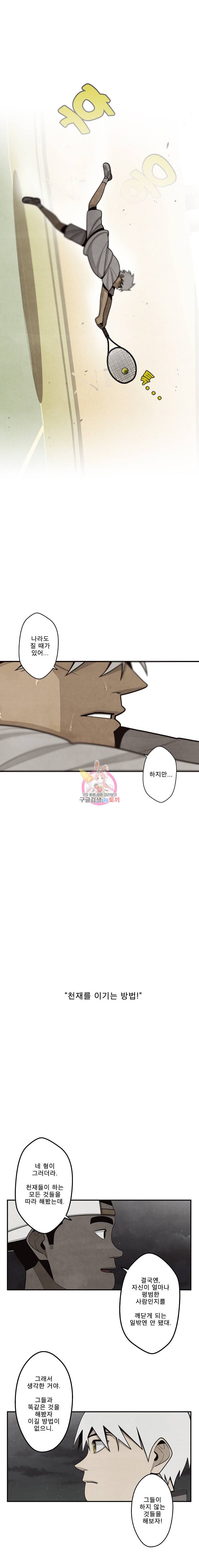 프레너미 5부 28화 10
