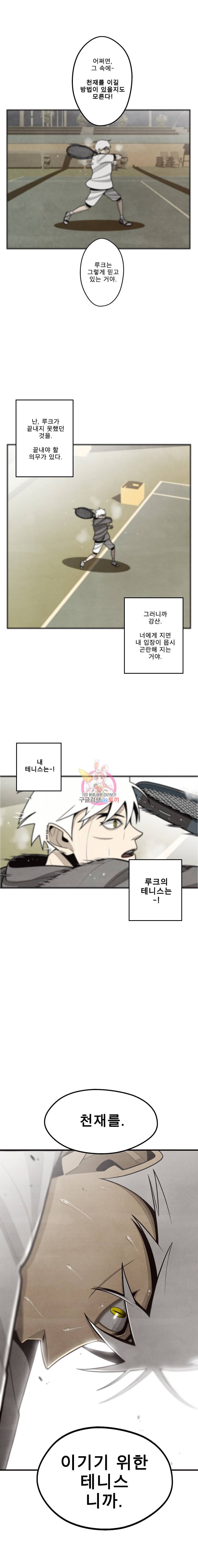 프레너미 5부 28화 11