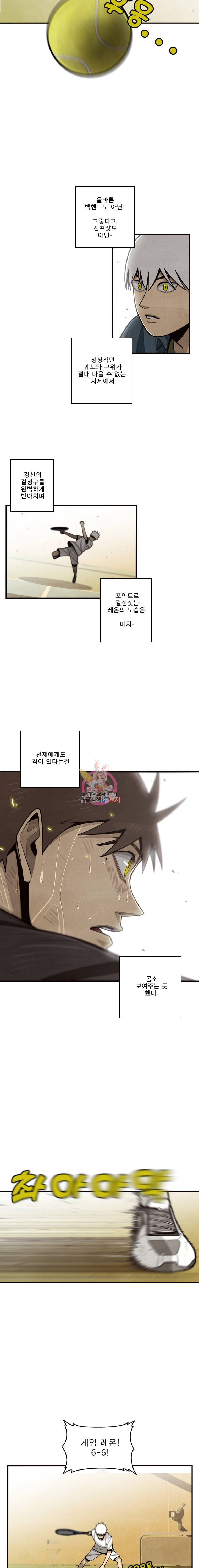 프레너미 5부 28화 13