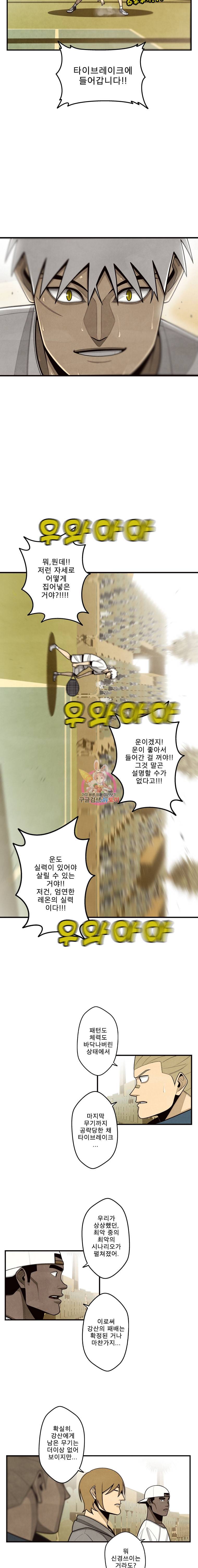 프레너미 5부 28화 14