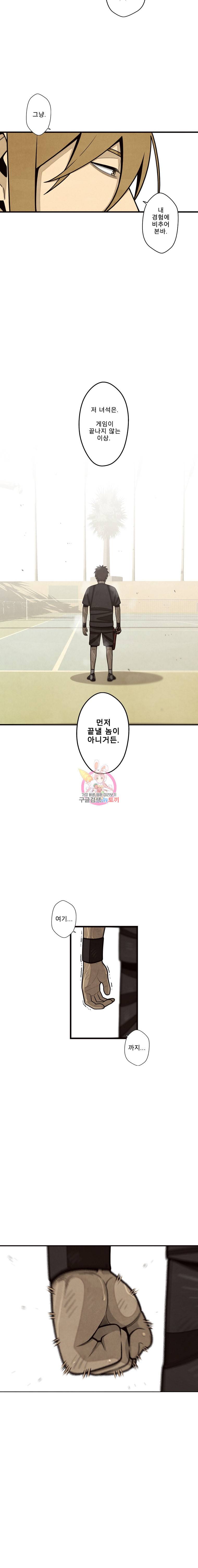 프레너미 5부 28화 15