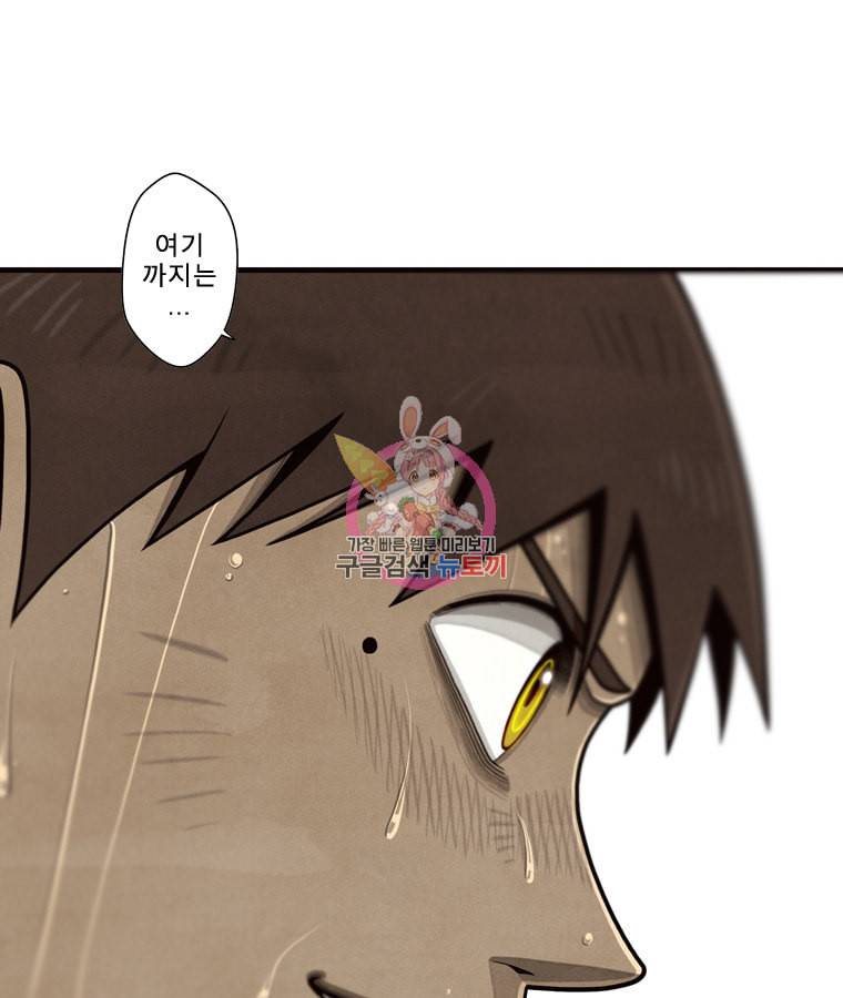 프레너미 5부 28화 16