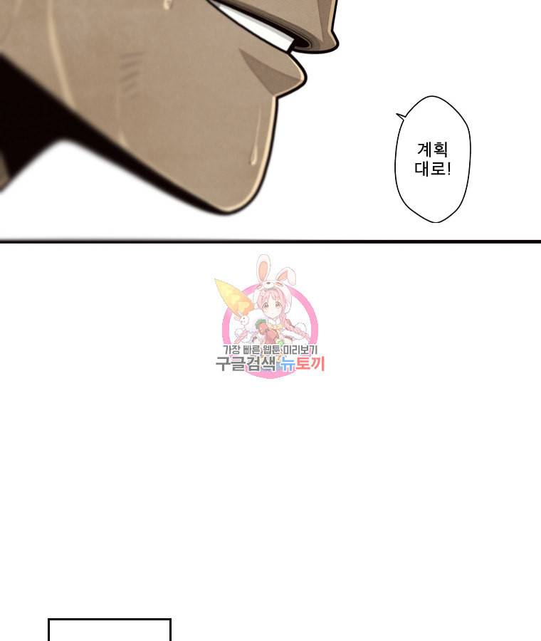 프레너미 5부 28화 17
