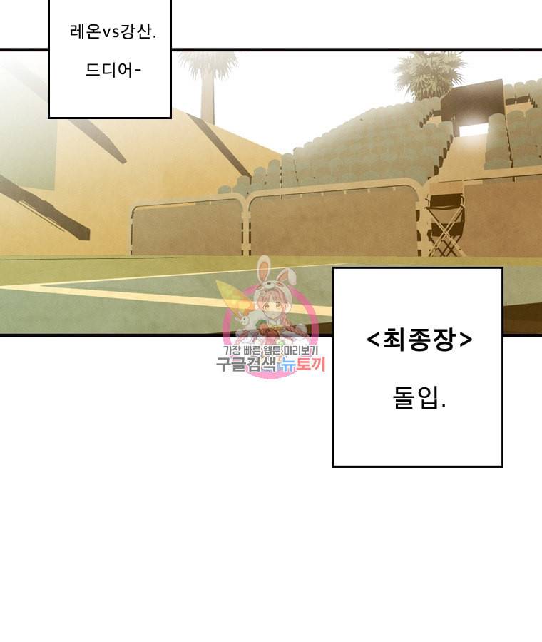 프레너미 5부 28화 18