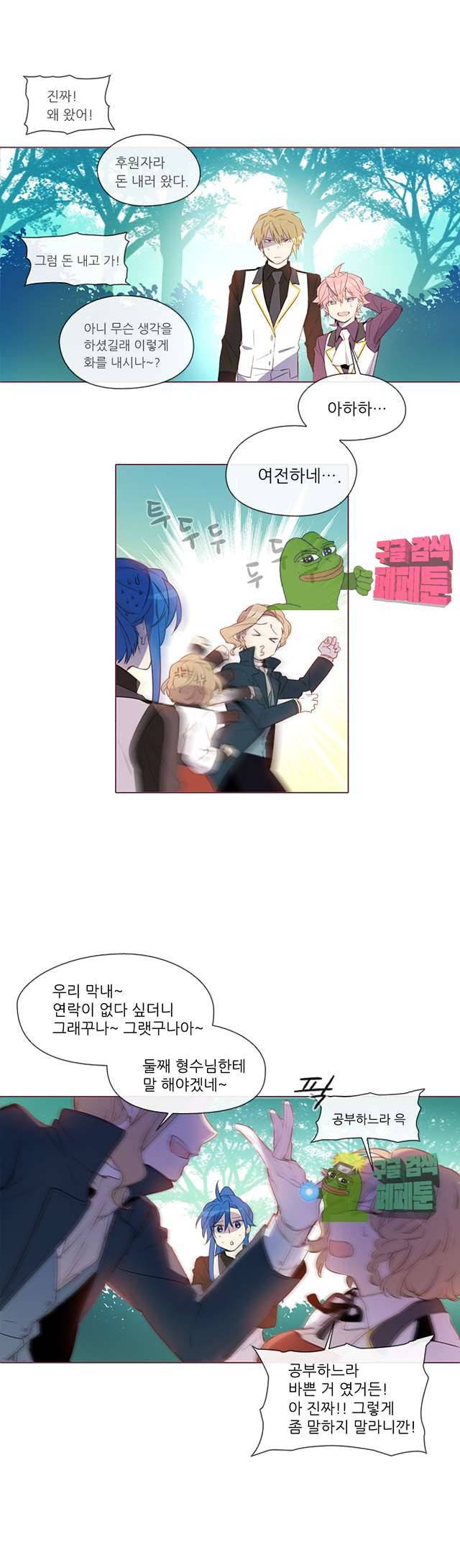 크로싱 코드 28화 2