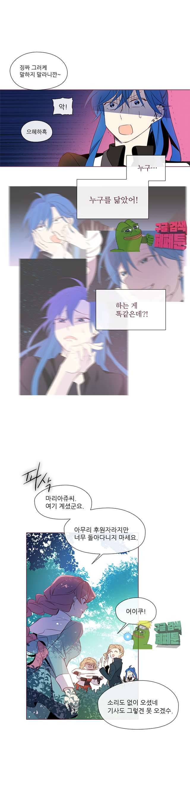 크로싱 코드 28화 3