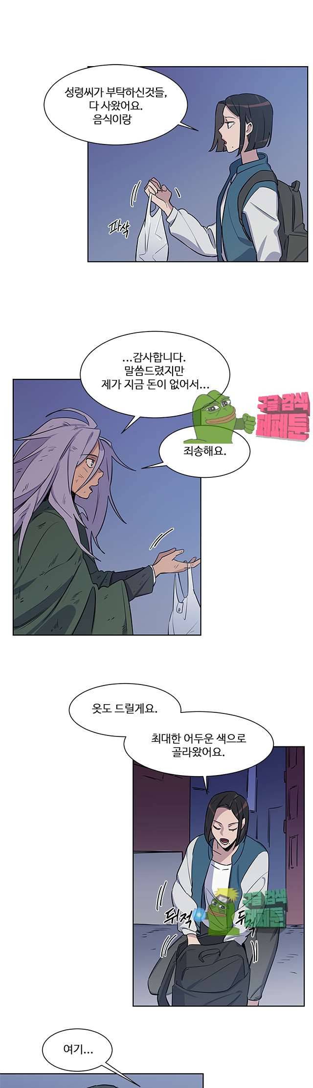 벌새효과 31화 2