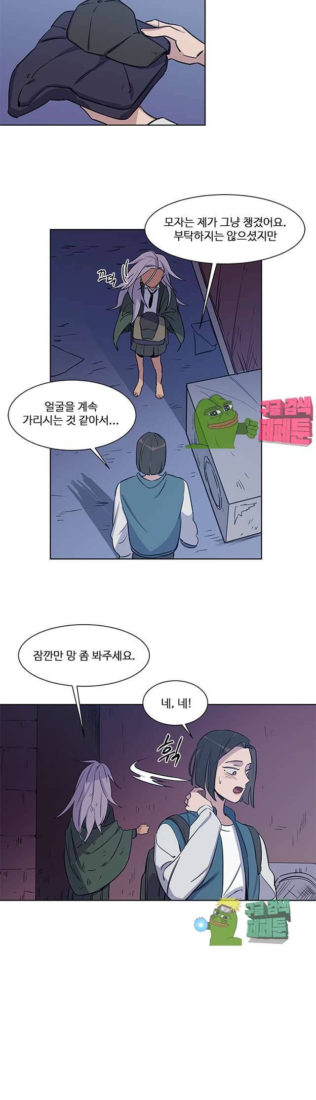 벌새효과 31화 4