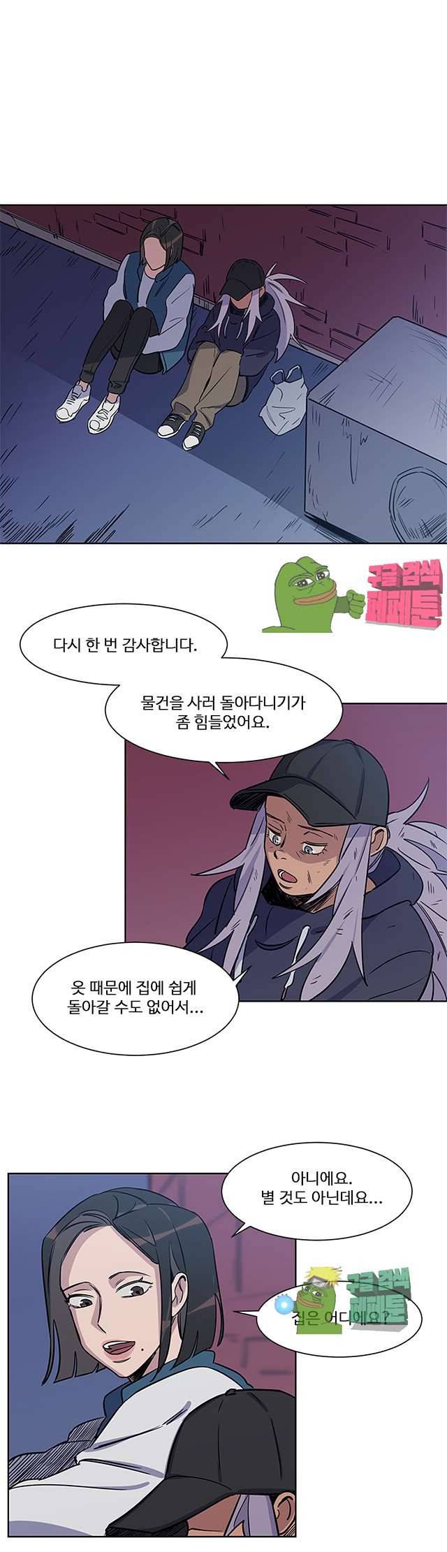 벌새효과 31화 6