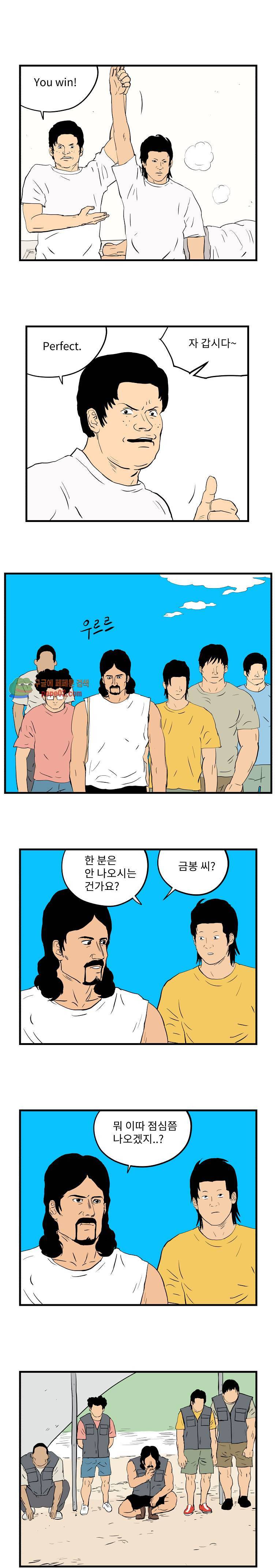 어름치 8화 3