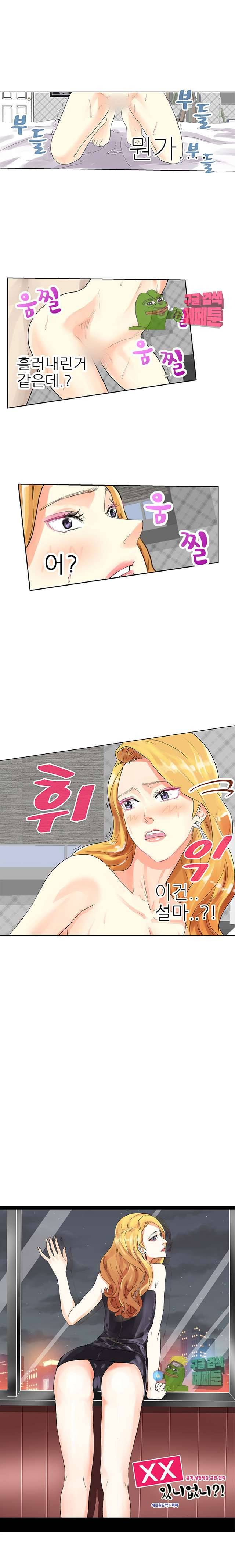XX있니없니 12화 2