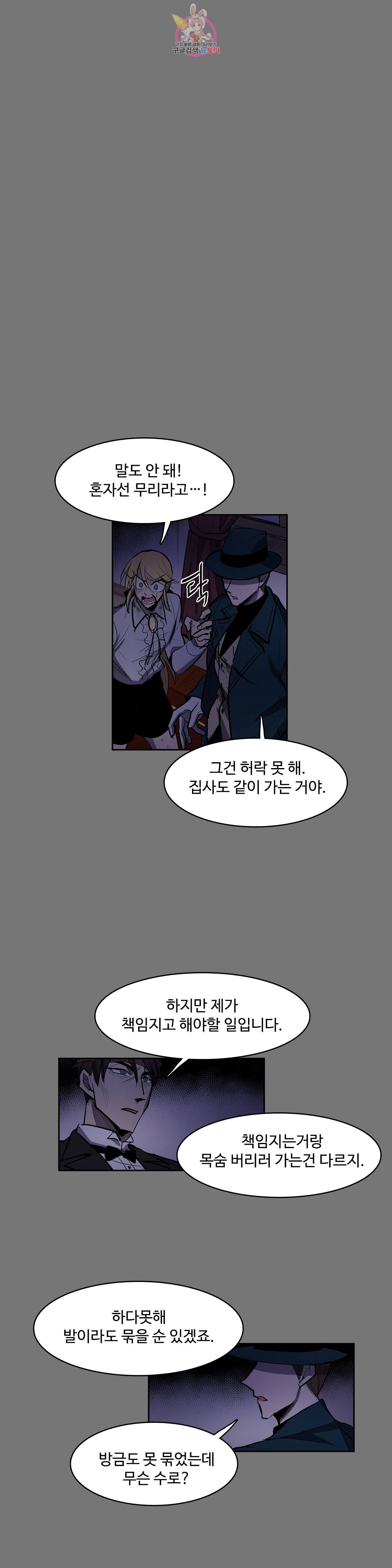 이름 없는 가게 143화 전야 5 2