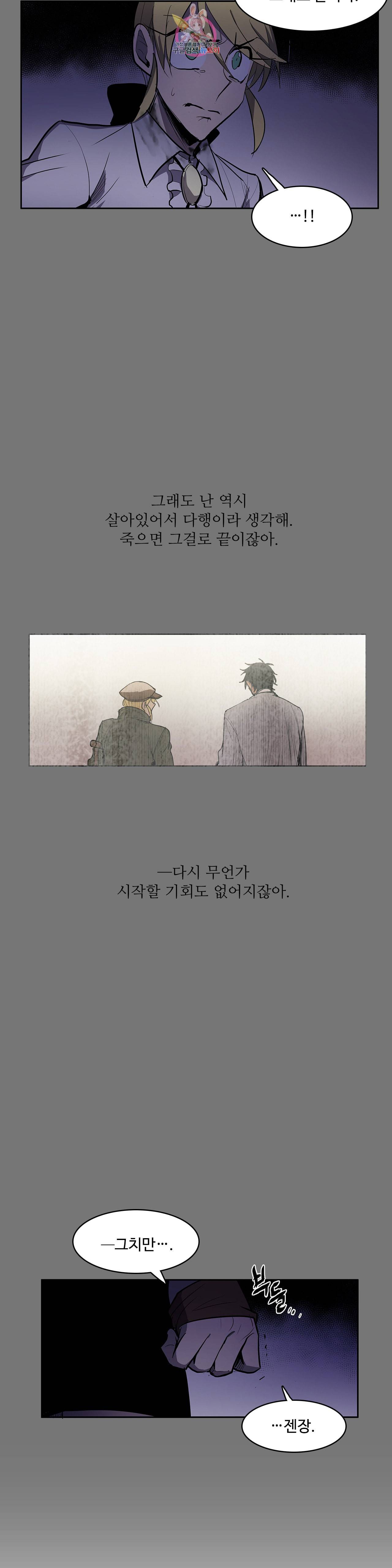 이름 없는 가게 143화 전야 5 7