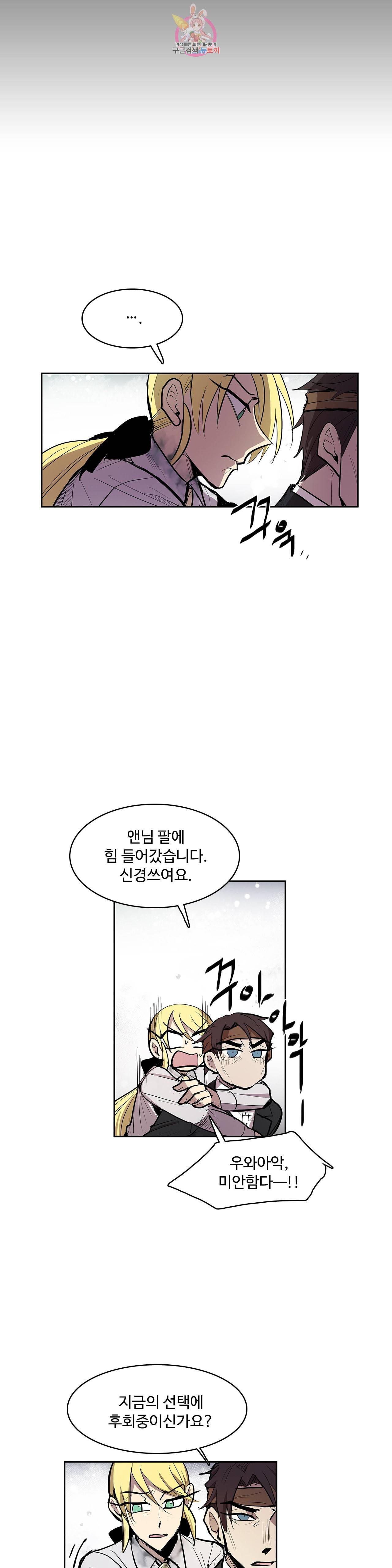 이름 없는 가게 143화 전야 5 8