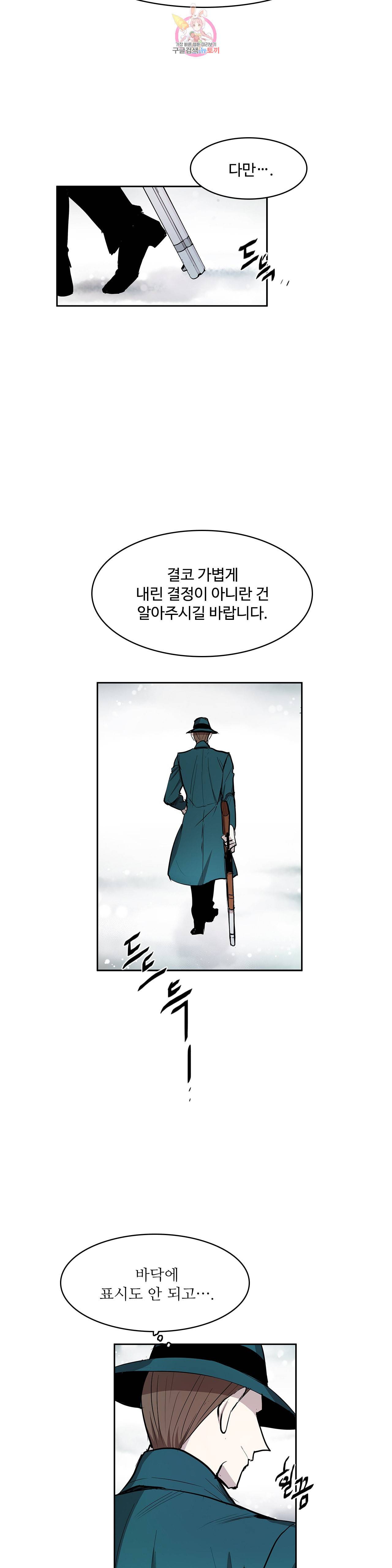이름 없는 가게 143화 전야 5 10