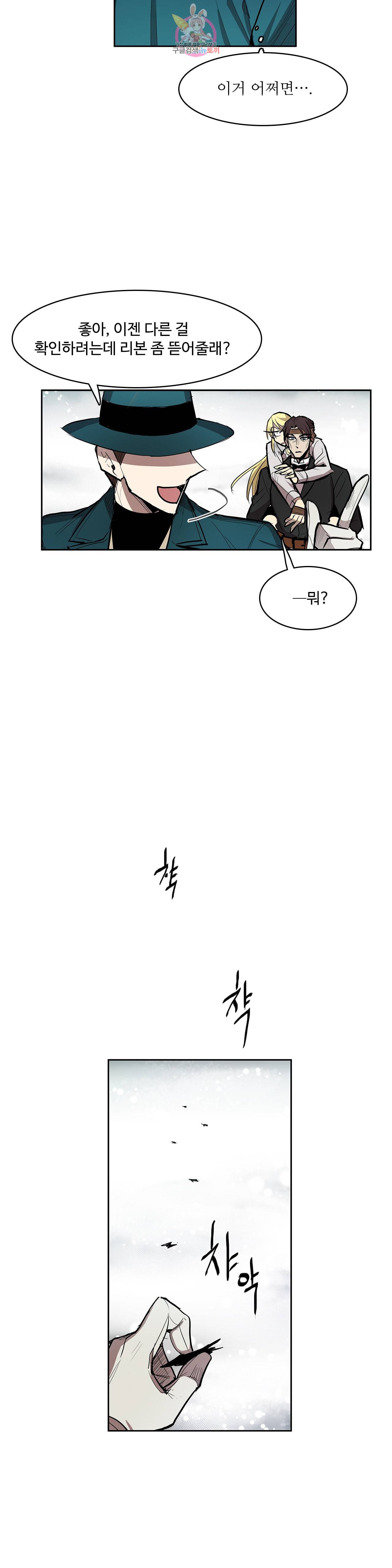 이름 없는 가게 143화 전야 5 11