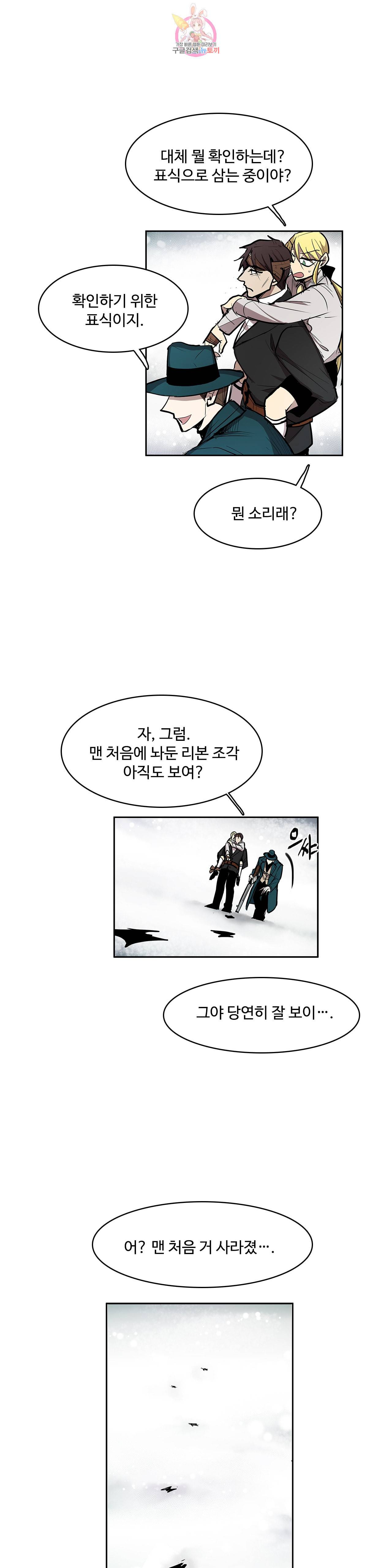 이름 없는 가게 143화 전야 5 12