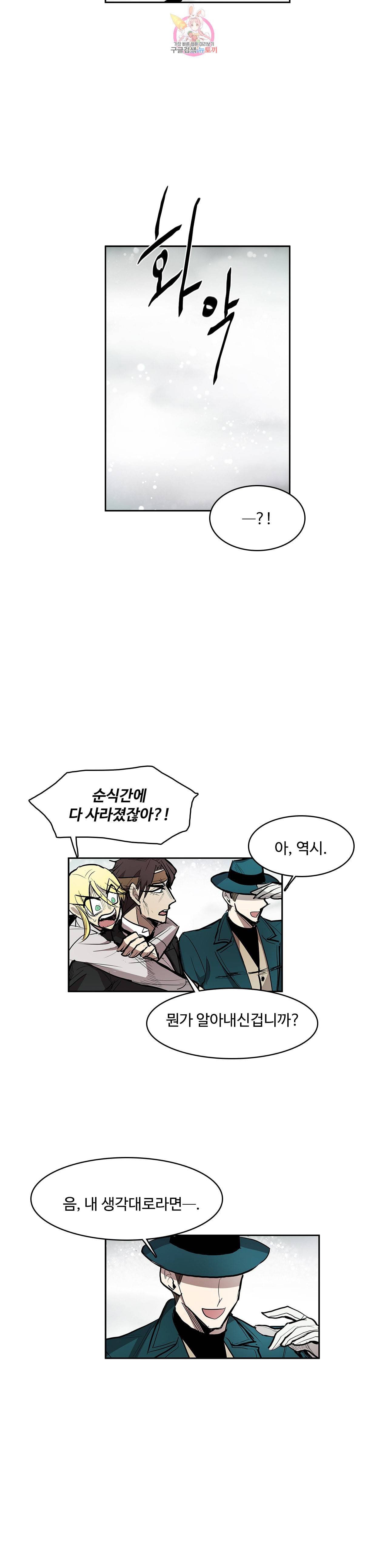 이름 없는 가게 143화 전야 5 13
