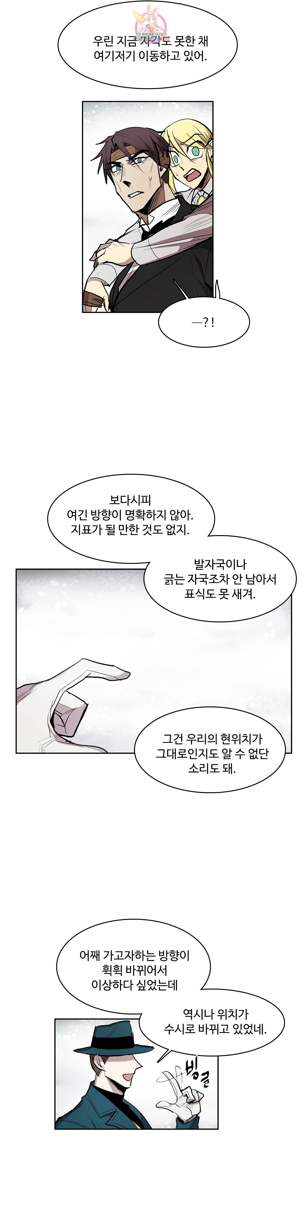 이름 없는 가게 143화 전야 5 14