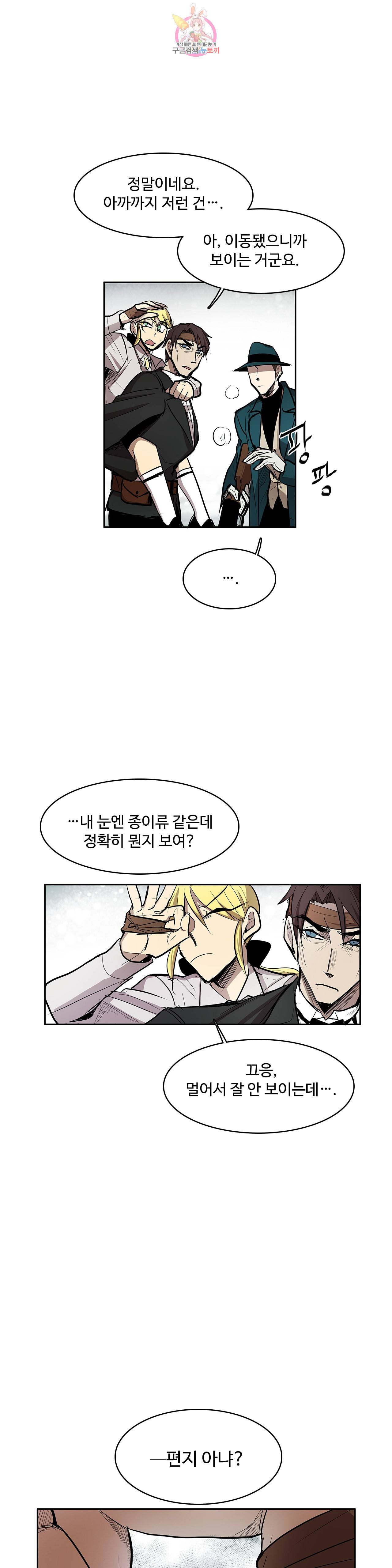 이름 없는 가게 143화 전야 5 17