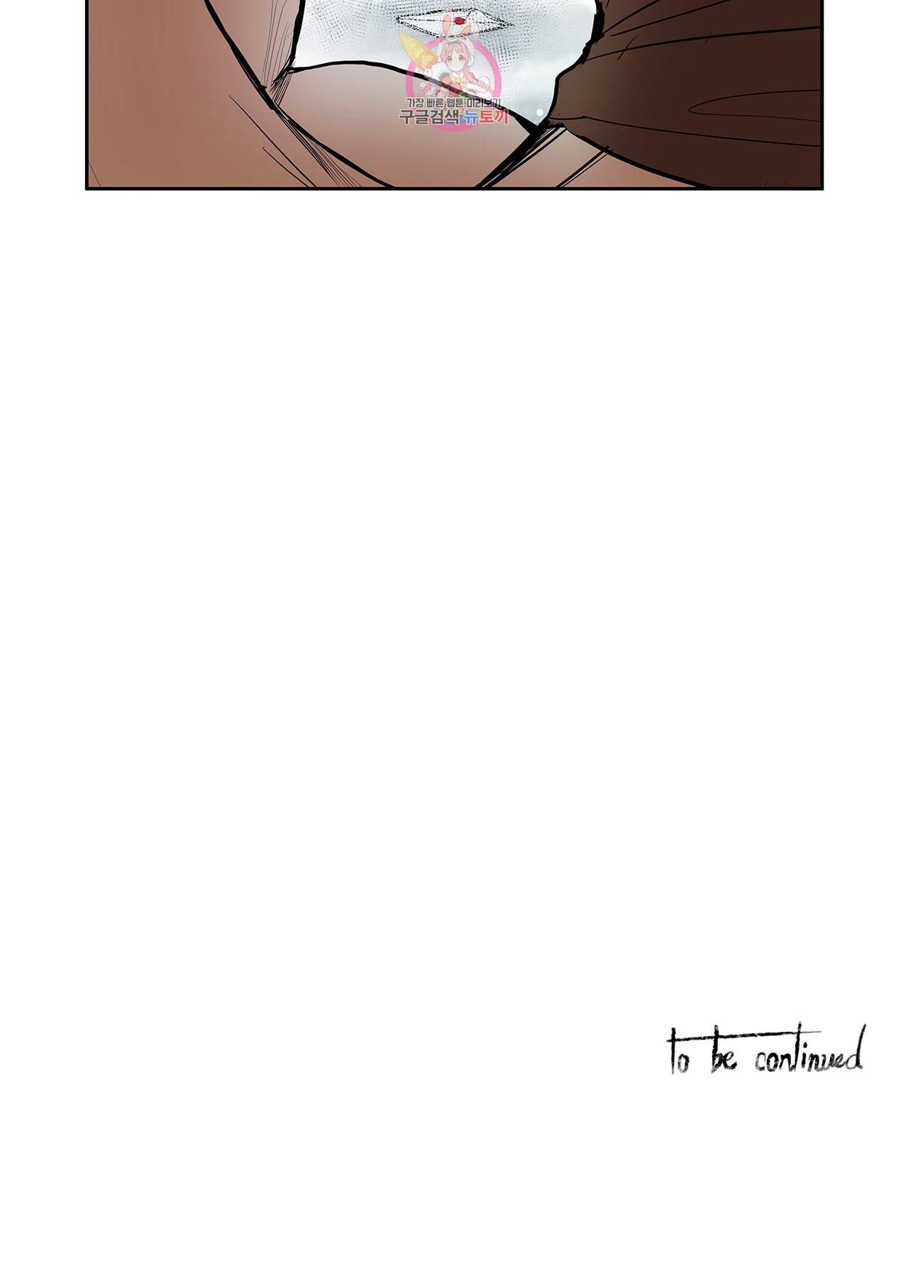 이름 없는 가게 143화 전야 5 18