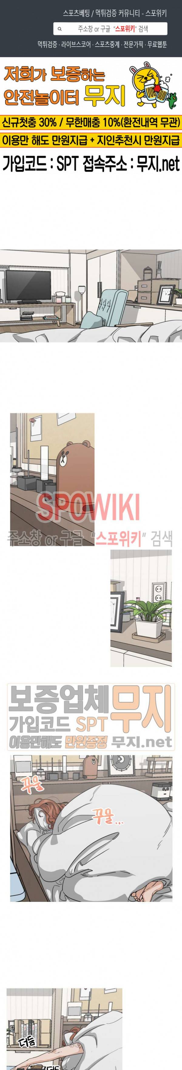 편의점 빌런 38화 1