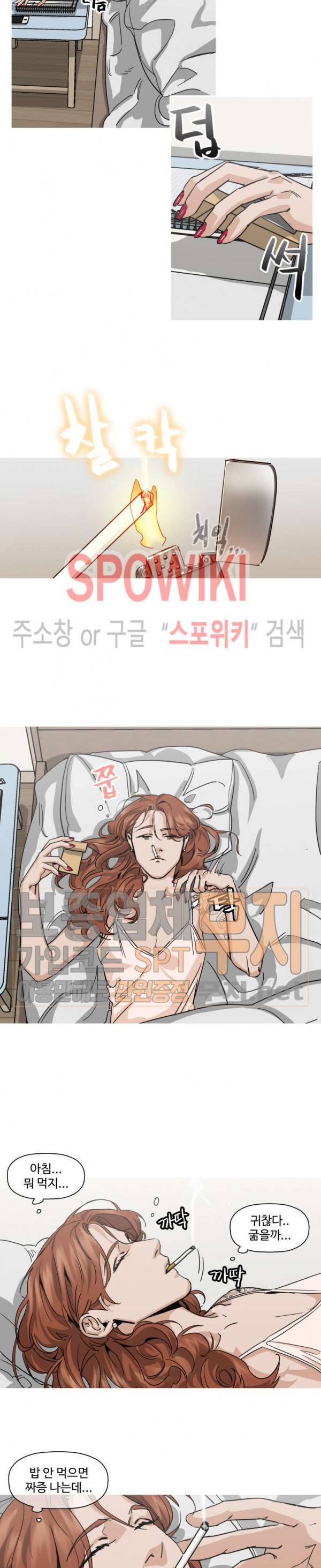 편의점 빌런 38화 2