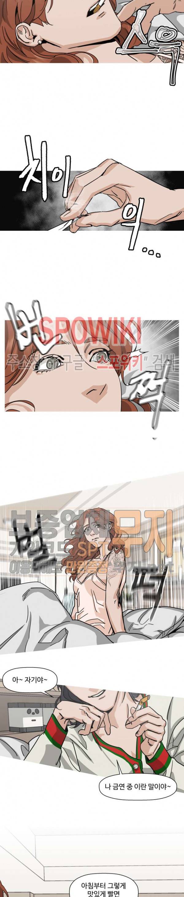편의점 빌런 38화 3