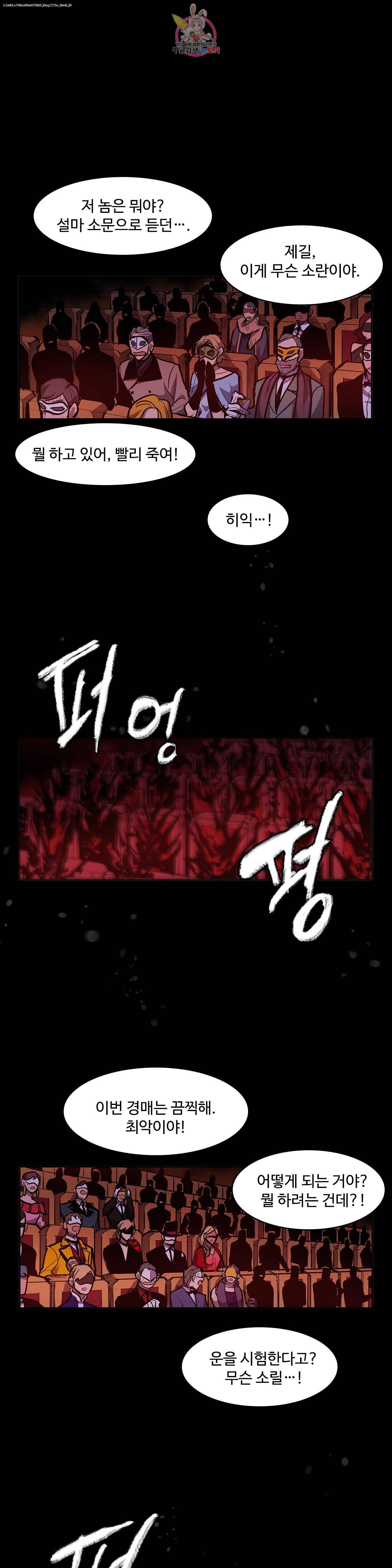 이름 없는 가게 161화 서막 6 1